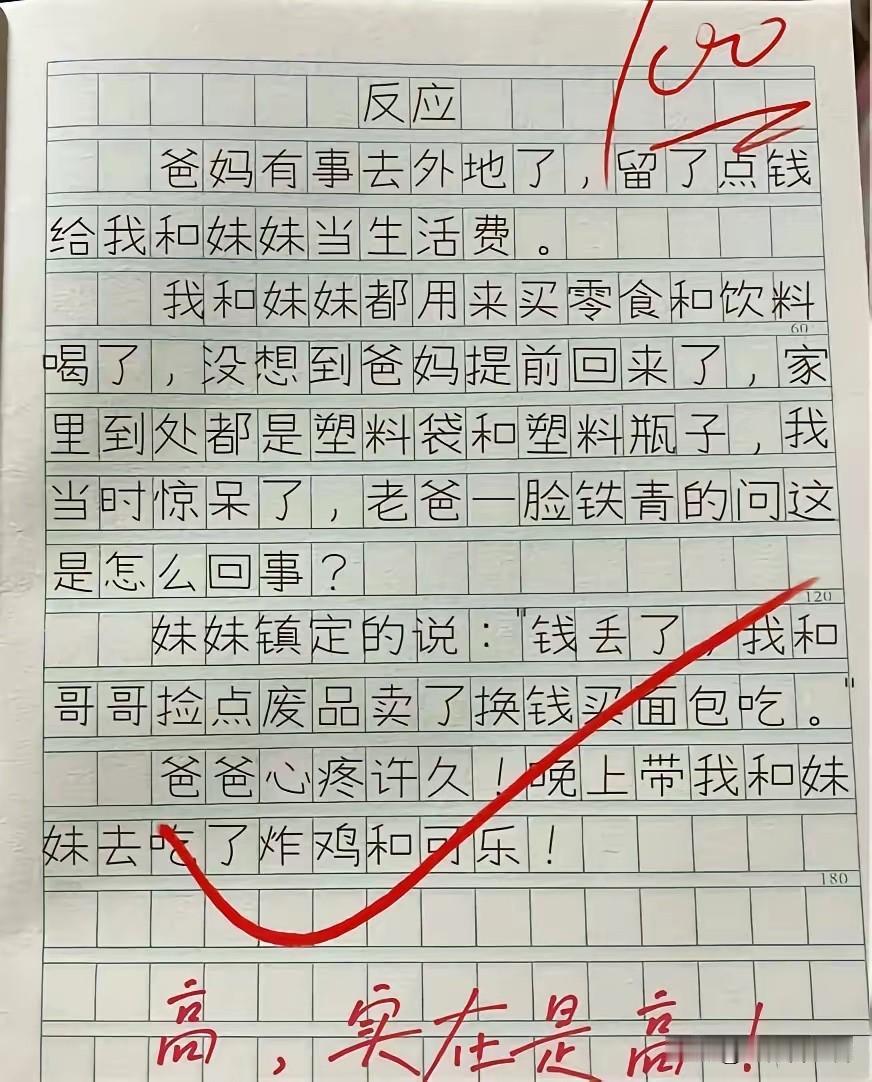 “爸妈不在家，我和妹妹的‘冒险’生活”😂👨‍👩‍👧‍👦