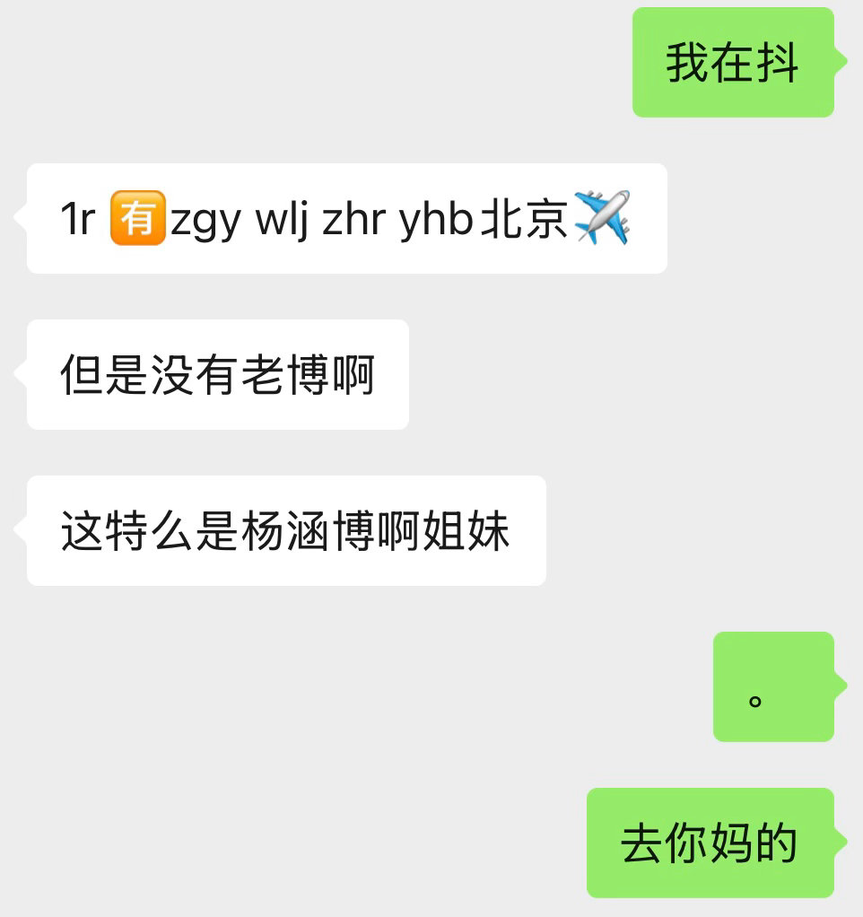 我这辈子不会原谅fo妹🤣🖕🏼