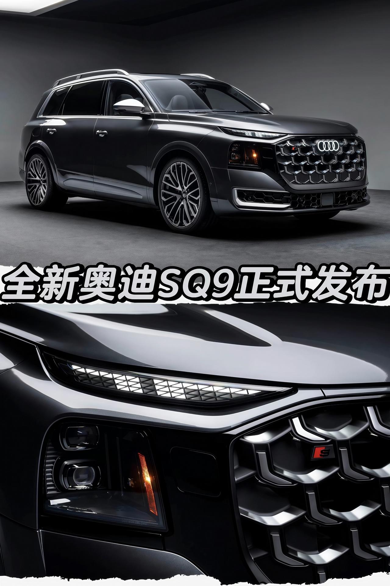 全新奥迪SQ9正式发布奥迪Q9奥迪SQ9奥迪Q9