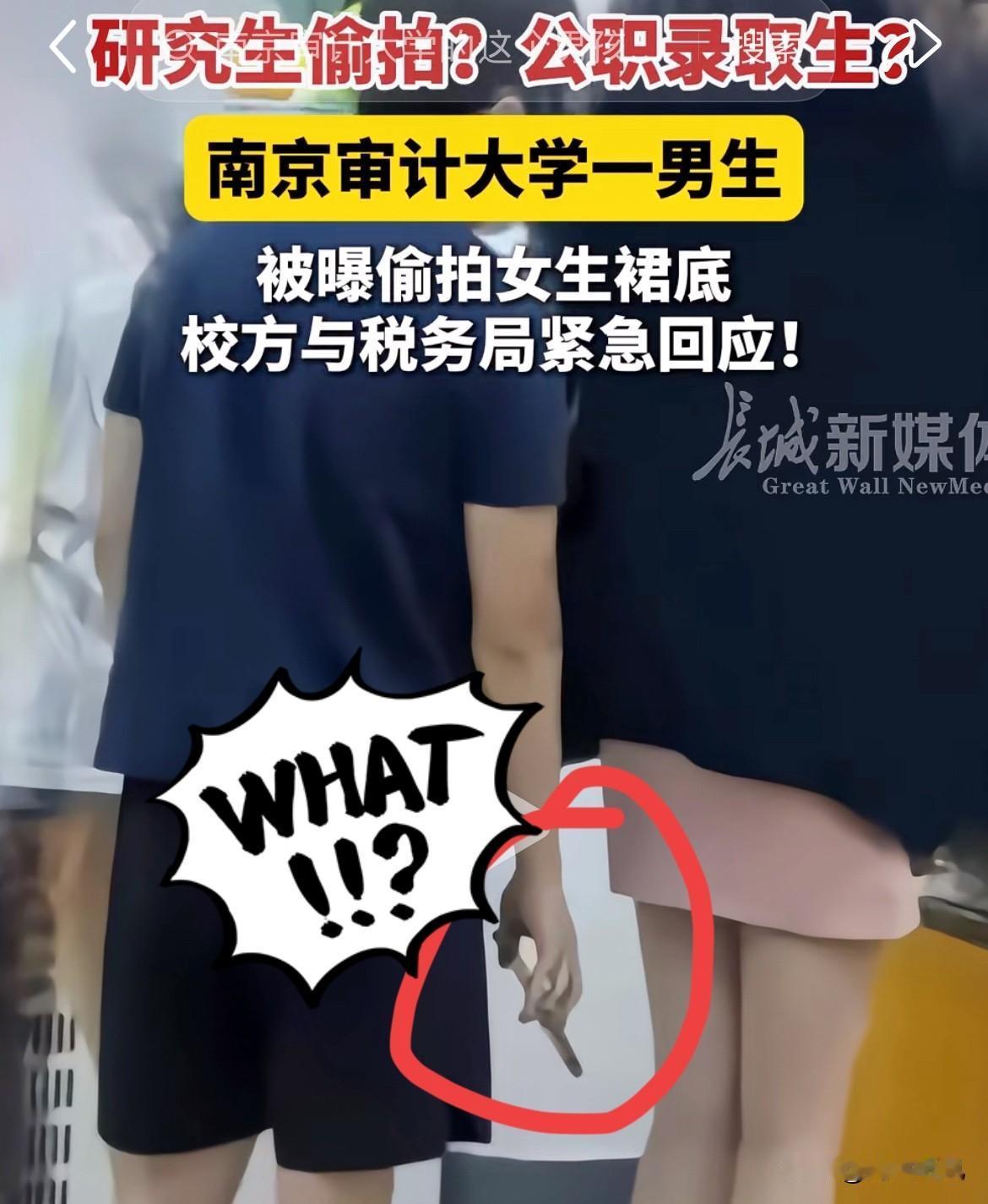 这下瞒不住了，​南京审计大学的那个男孩是彻底出名了，​不仅南京，全国都知道了
