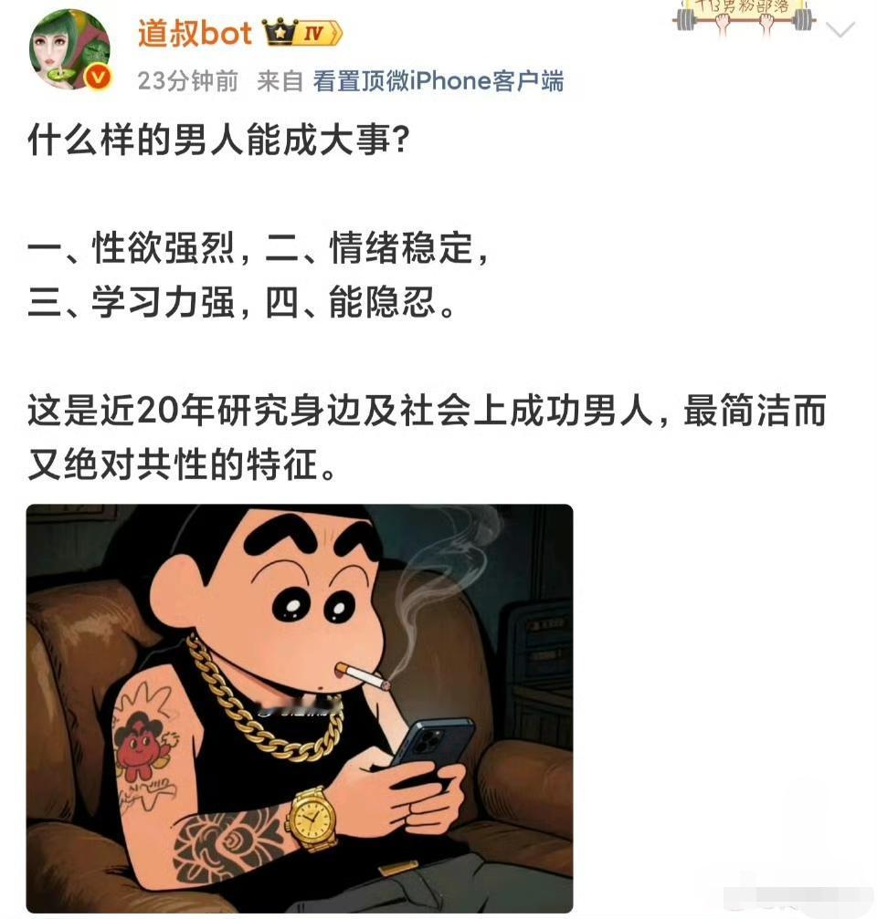 什么样的男人能成大事？这几条，你认可吗？