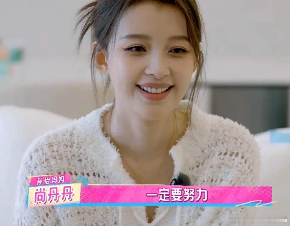 孙怡妈妈曾对她说：“从小到大，我一直叮嘱你要努力，这并非为了证明你多么优秀，而是