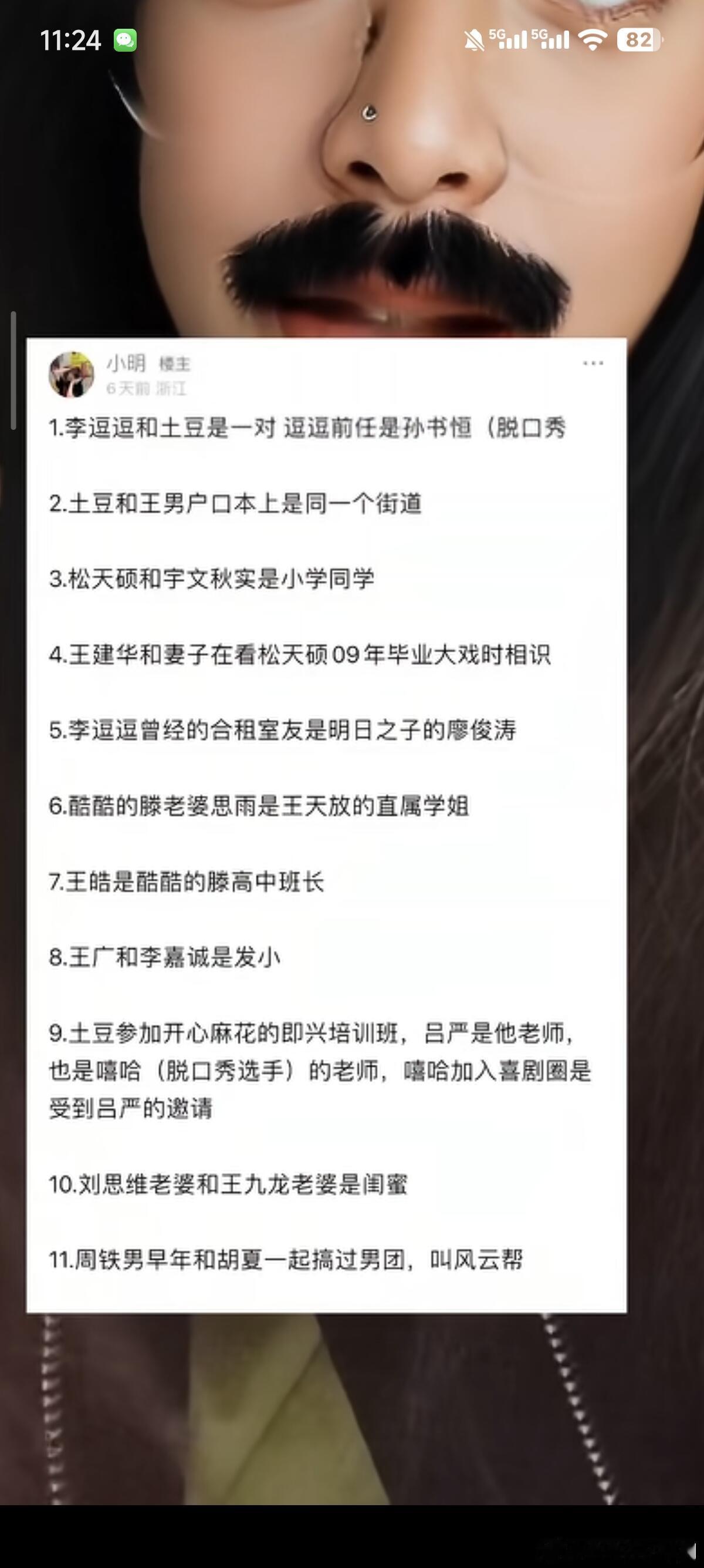 喜人奇妙夜冷知识喜人奇妙夜‖​​​