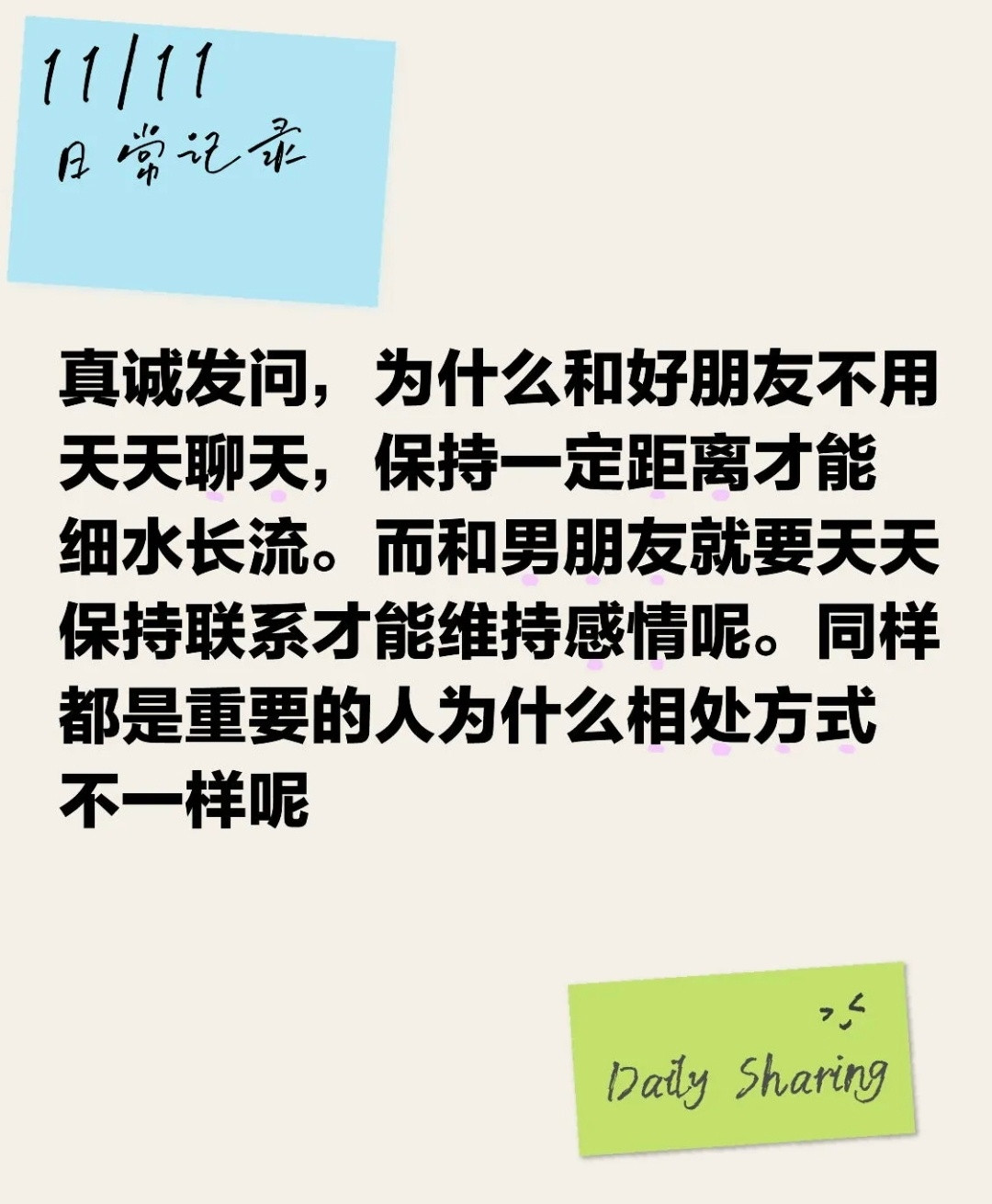 为什么大部分人相比友情更看重爱情​​​