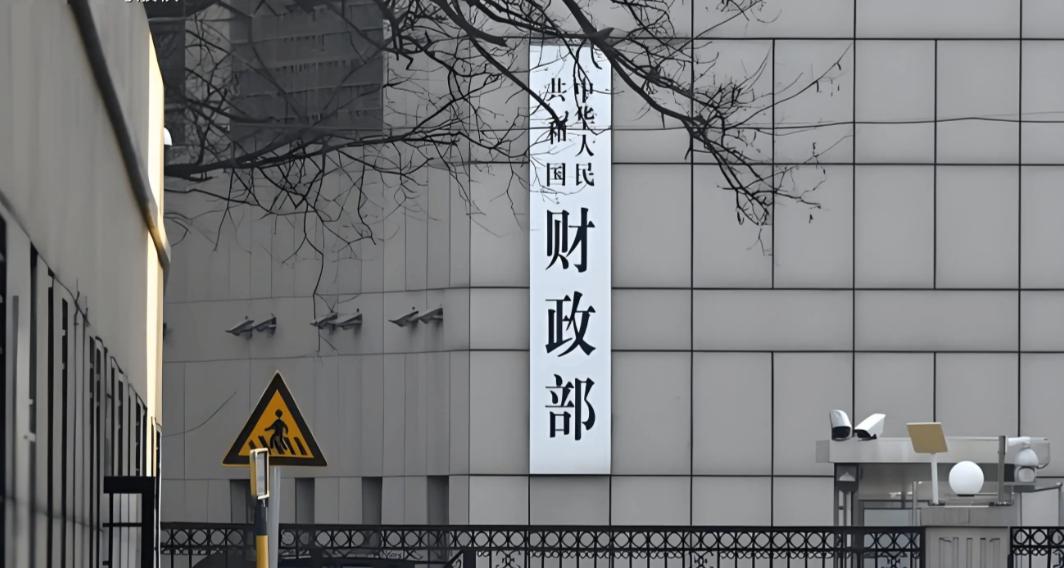 财政部这一刀，捅穿了中国富豪藏钱二十年的最后一堵墙7月24日，财政部和