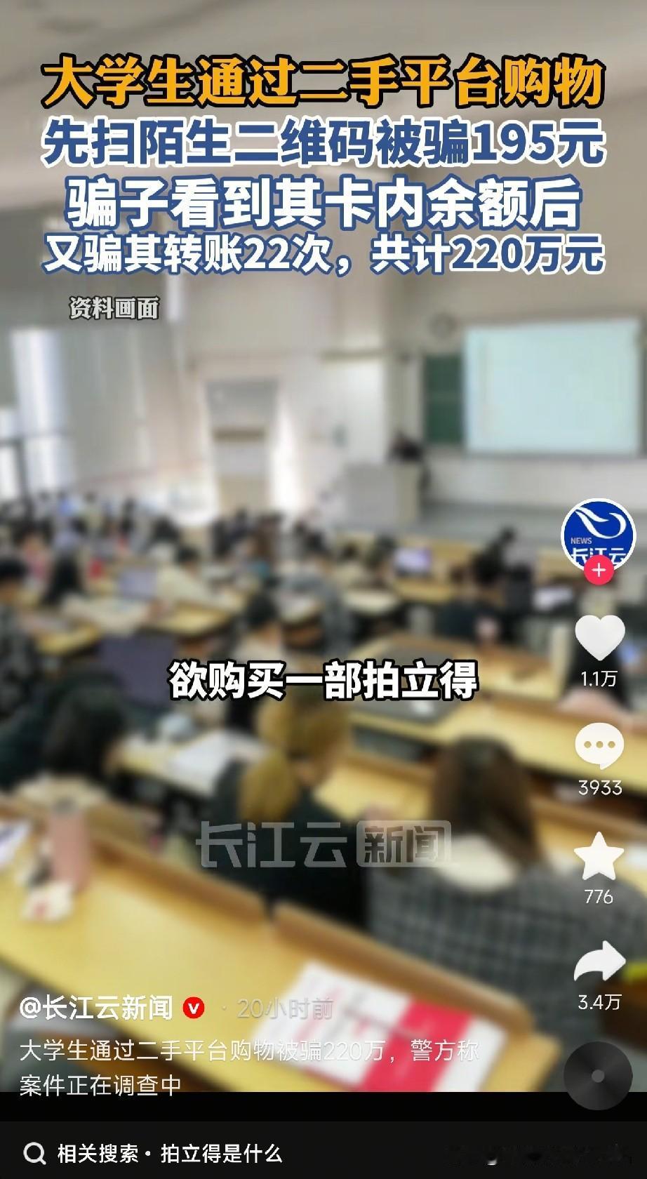 985学霸买拍立得被骗220万真的别再觉得“被骗是因为蠢”了，这次栽跟头的，