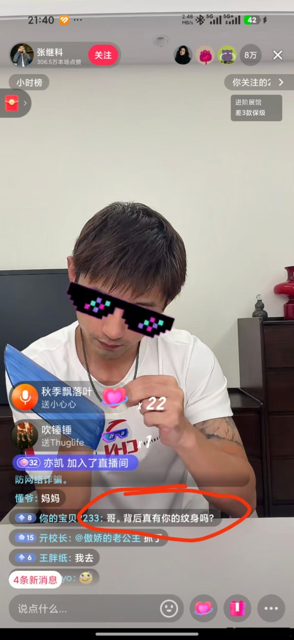 好想知道​​​