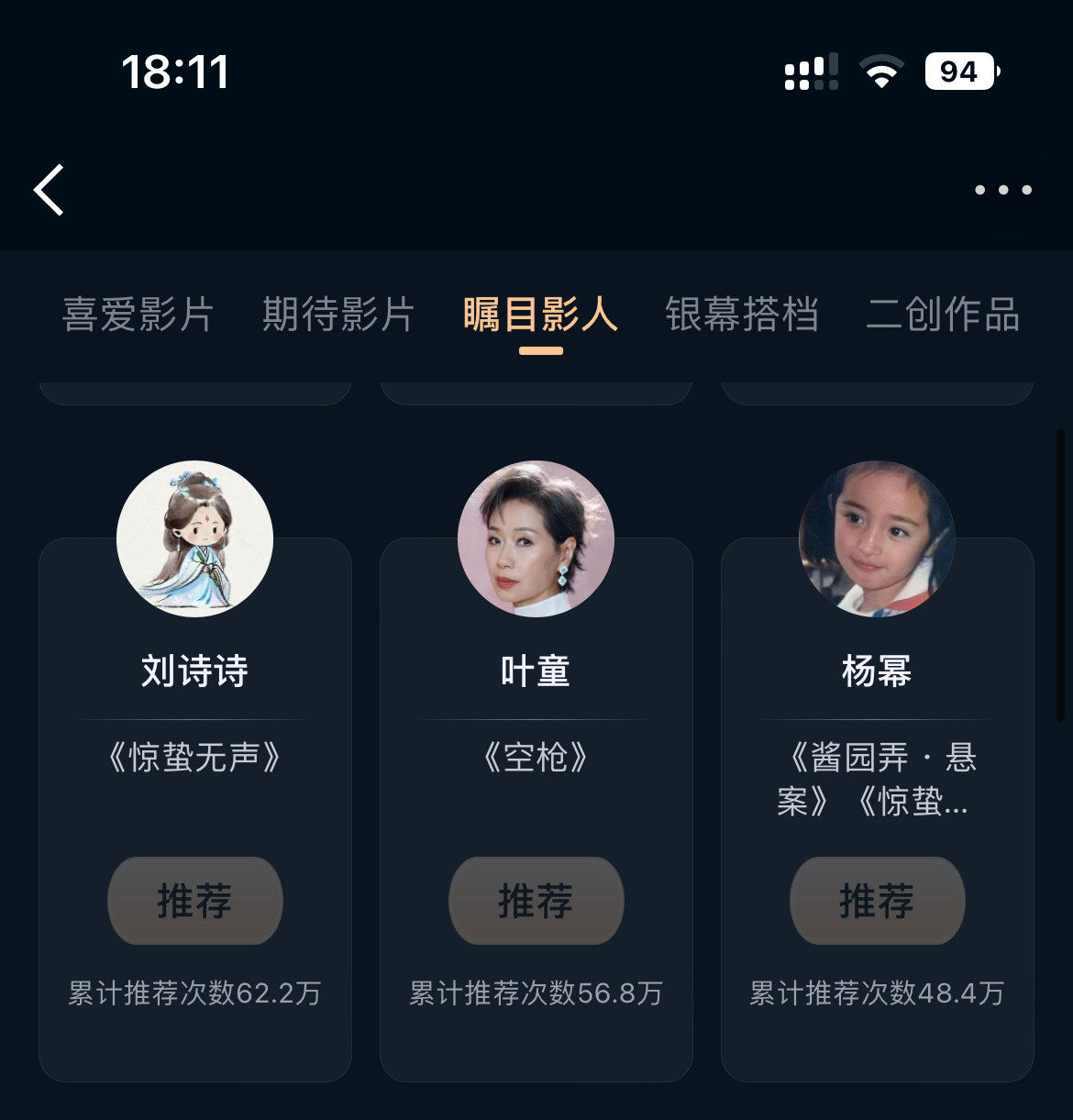 刘诗诗杨幂再次同奖提名这个算提名么？不过恭喜刘诗诗《惊蛰无声》小玉拿下top4，