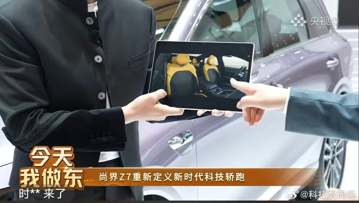 余承东首曝问界M6内饰有延续、有创新、更年轻、要大卖！尚界z7也曝光了续航905