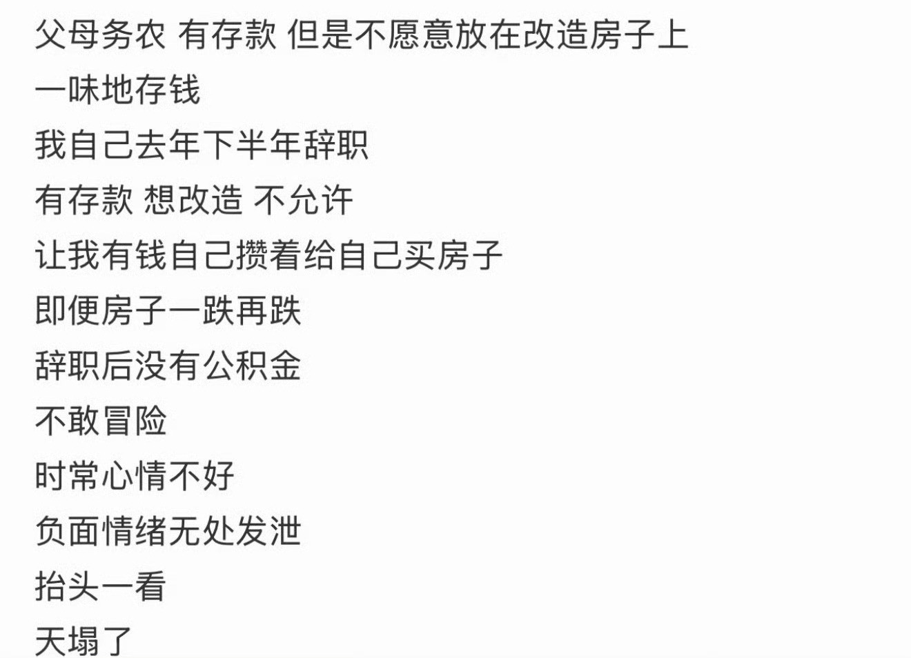 2026年还住在这样的家里