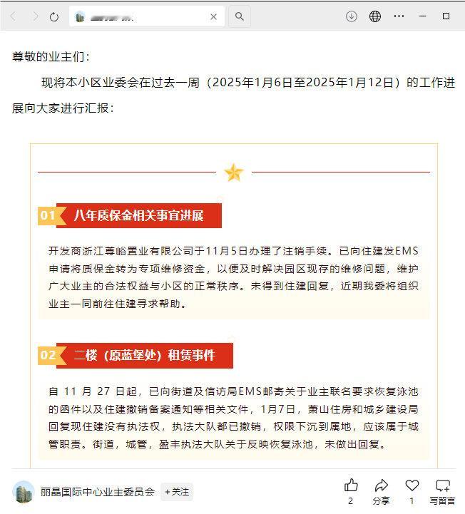 【杭州丽晶国际开发商已注销】杭州网红楼开发商涉多起商品房纠纷近日，被称