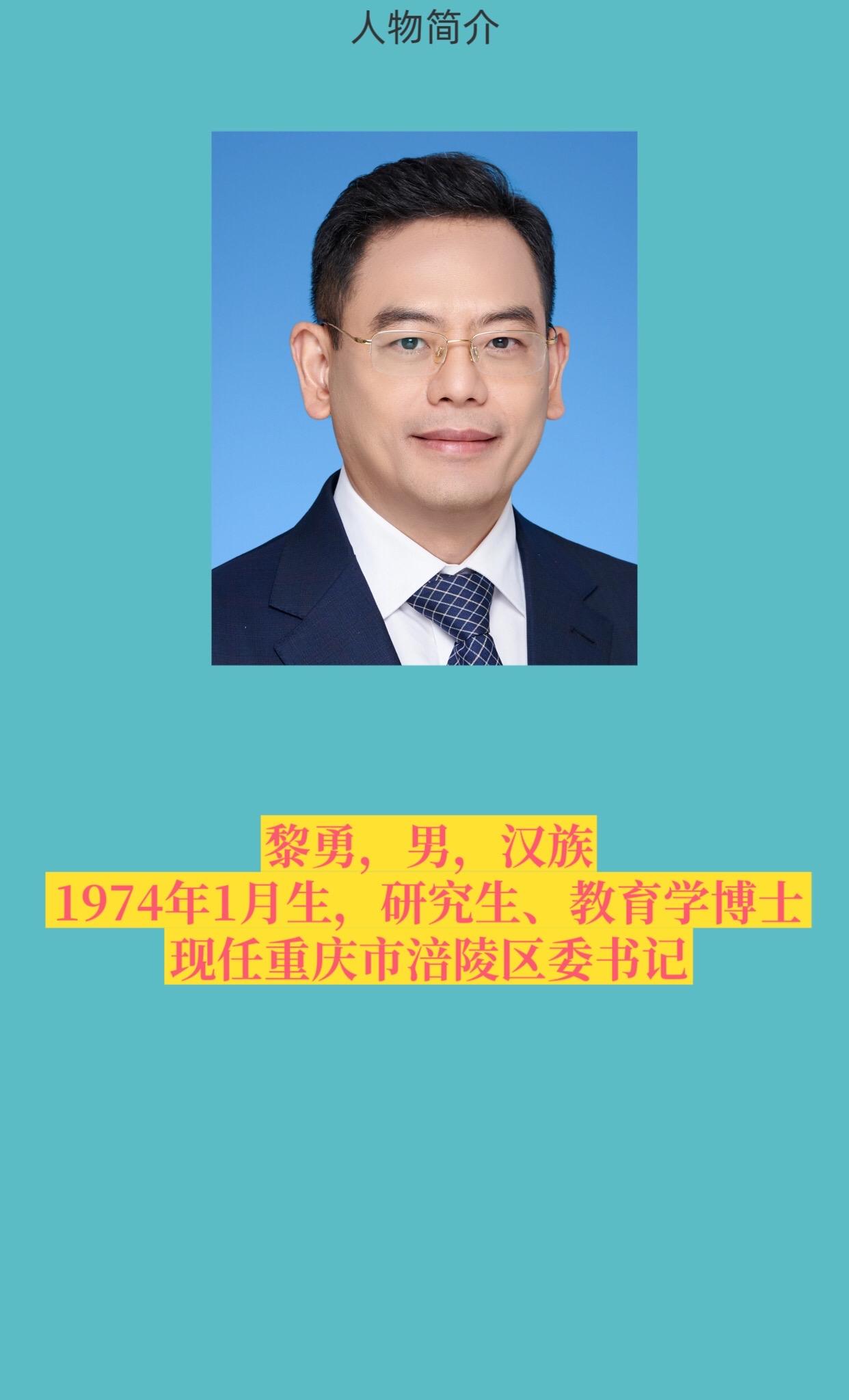 重庆涪陵区。