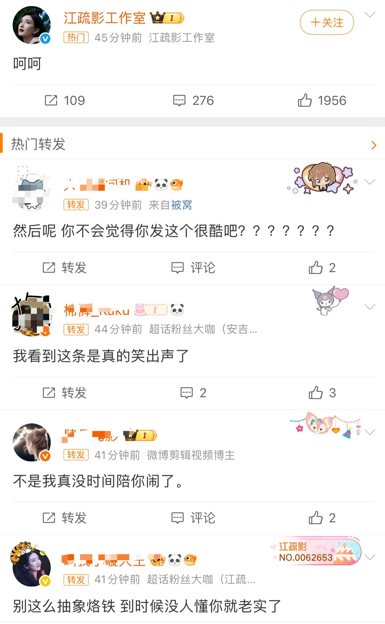 江疏影工作室呵呵，疑似回应今天含沙射影的曝料，但网友好不买账，一点面子不给[允
