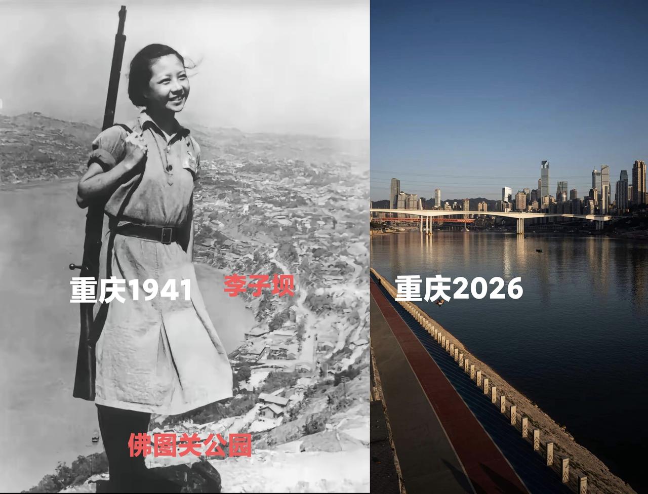 1941年美国记者拍下的重庆女兵，拍照位置应该位于现在的重庆佛图关公园，下方是李