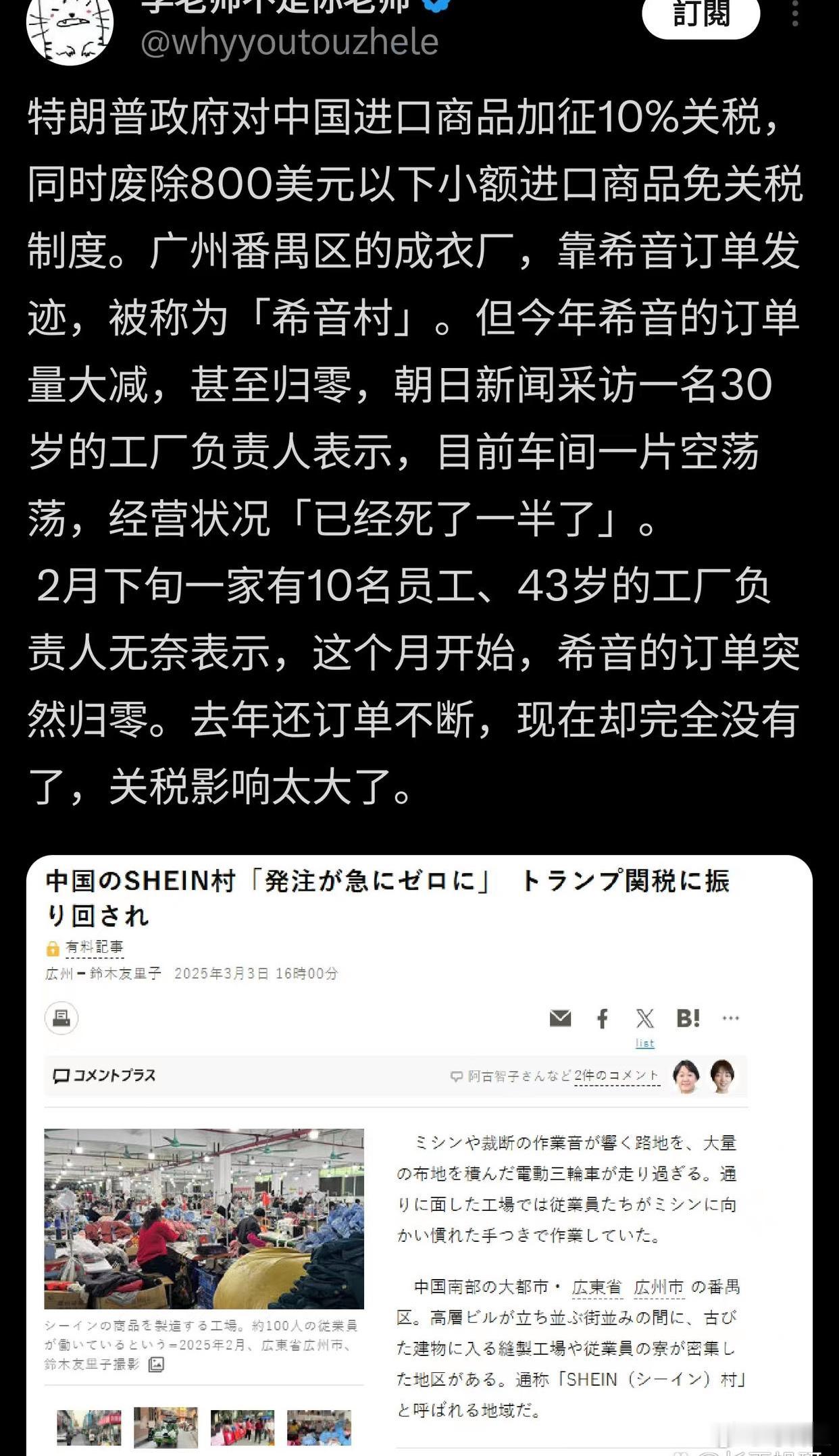 川普废除了800美元以下小额商品的免税，也是逼的小厂家要另寻机遇​​​