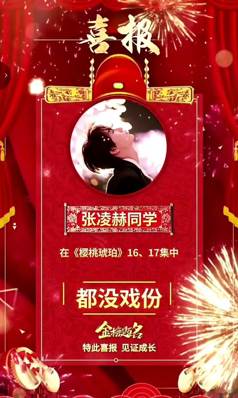 笑死我了[捂脸哭][捂脸哭][捂脸哭]张凌赫的粉丝也太有才了吧，居然给自家哥哥做了这么