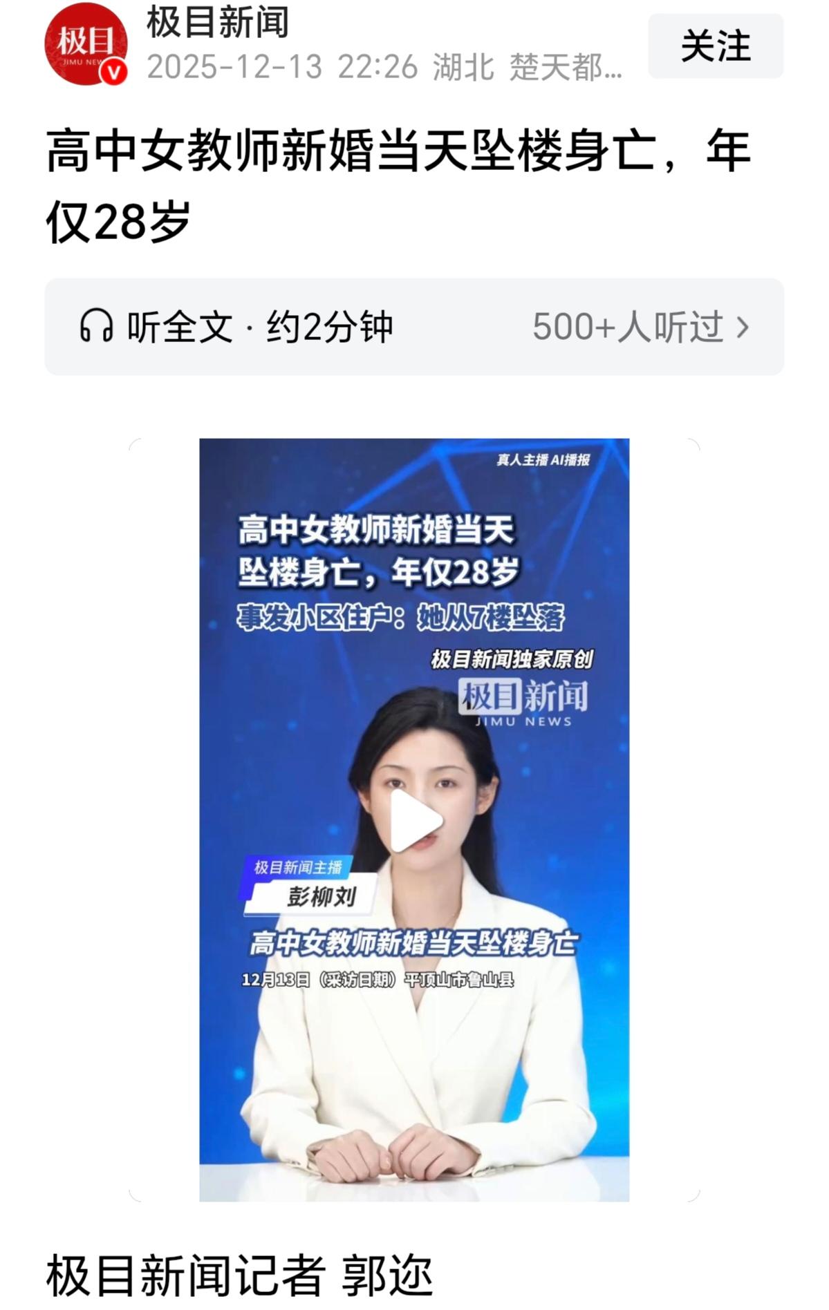 据网传信息，该女子是因父母逼婚而坠楼。该女子在上大学期间父母就强调快点结婚而至