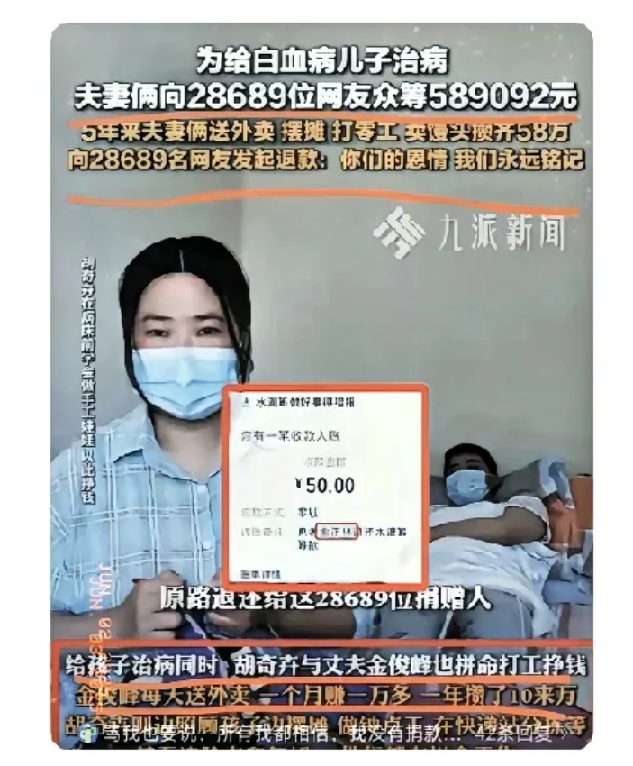 2019年，安徽一男孩中考760分后确诊白血病，近3万网友捐款589092元！没
