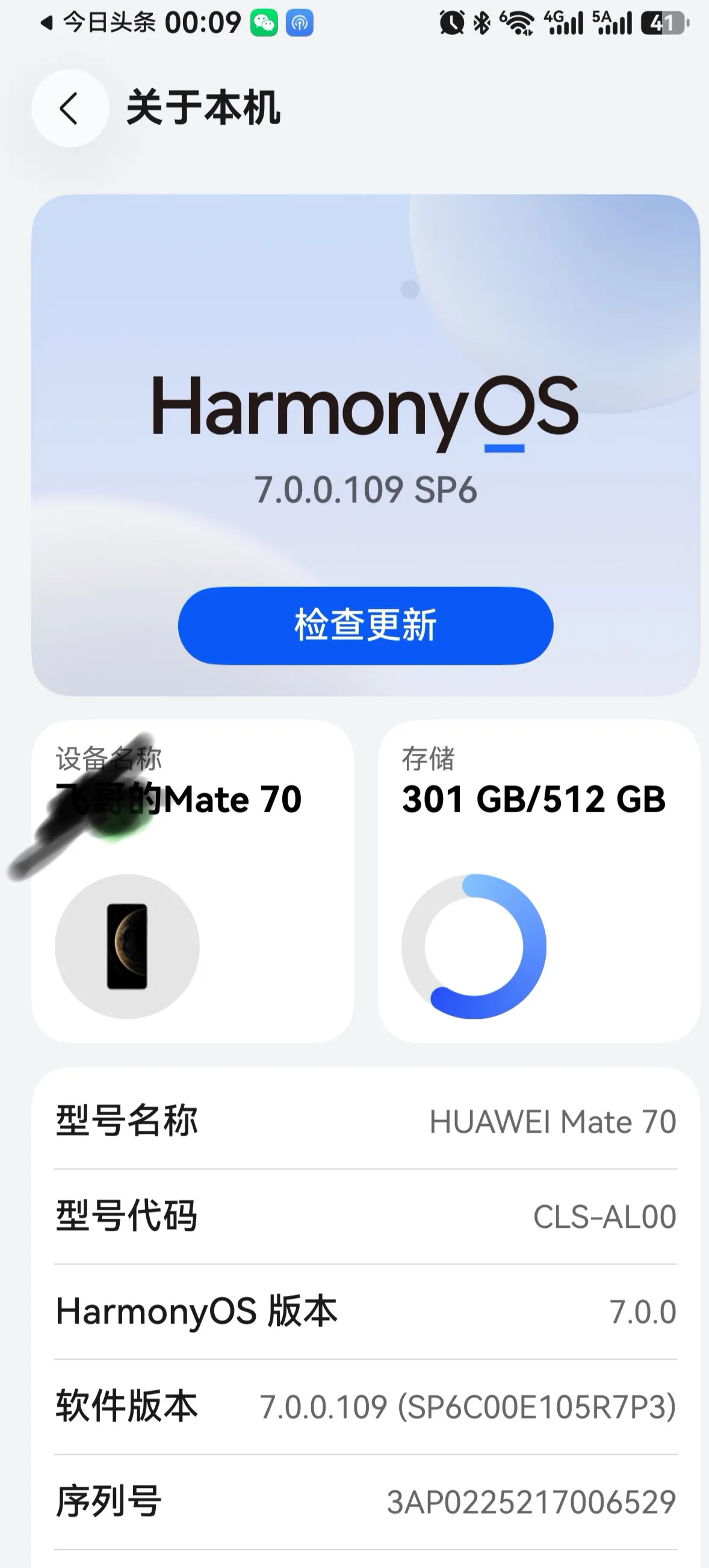 终点升到鸿蒙7.0了，除了重新登录认证一下以前的东西，全部完美适配。之前两个月左右我一直犹豫，因为孩