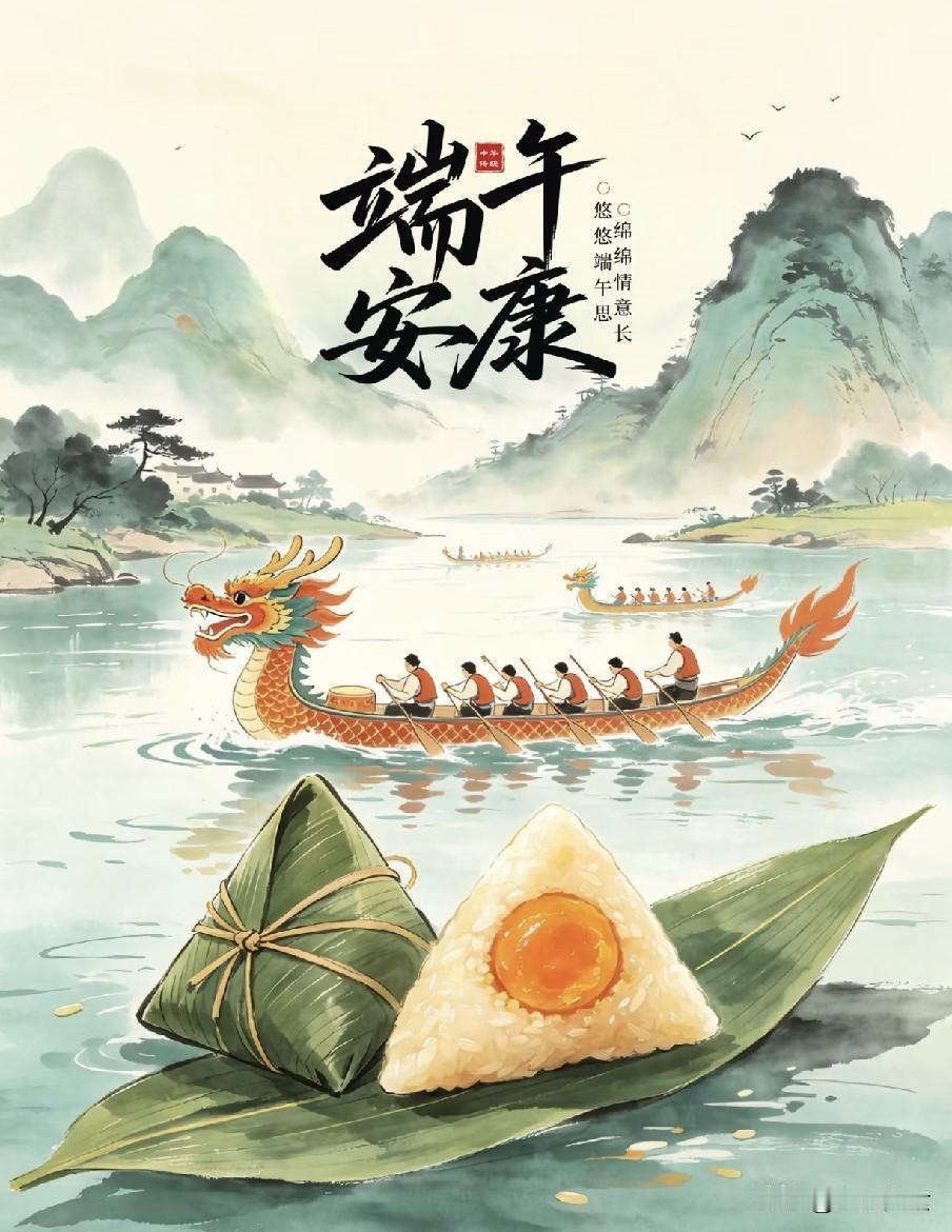今年端午是“破日”，老人说“艾草3不挂”，别忘了告诉家人粽香漫过街巷，20