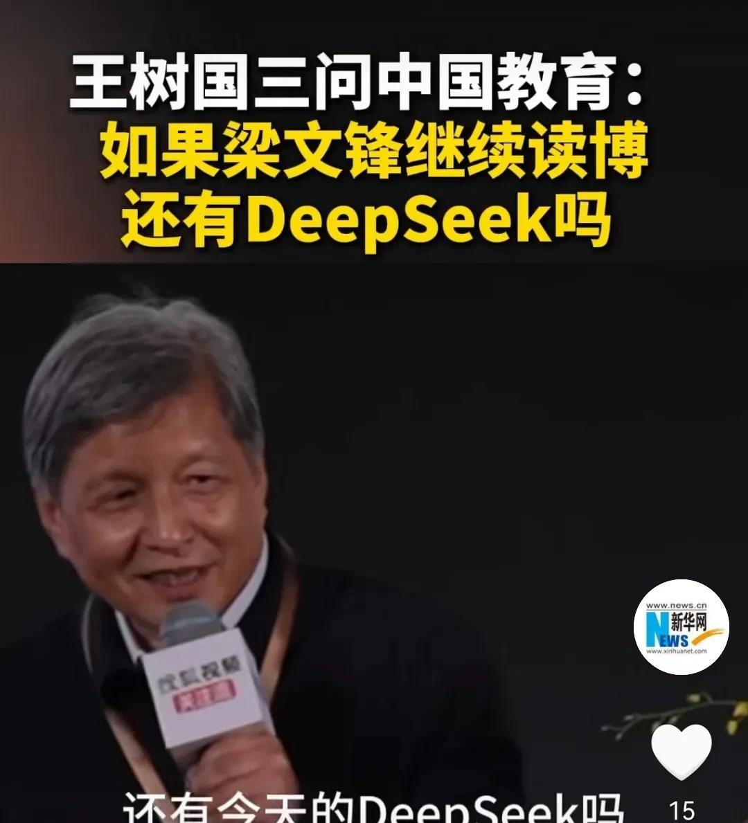 我们的教育怎么办？王树国在一场演讲中说：“我问大家一个问题，这是我做校长百思不得