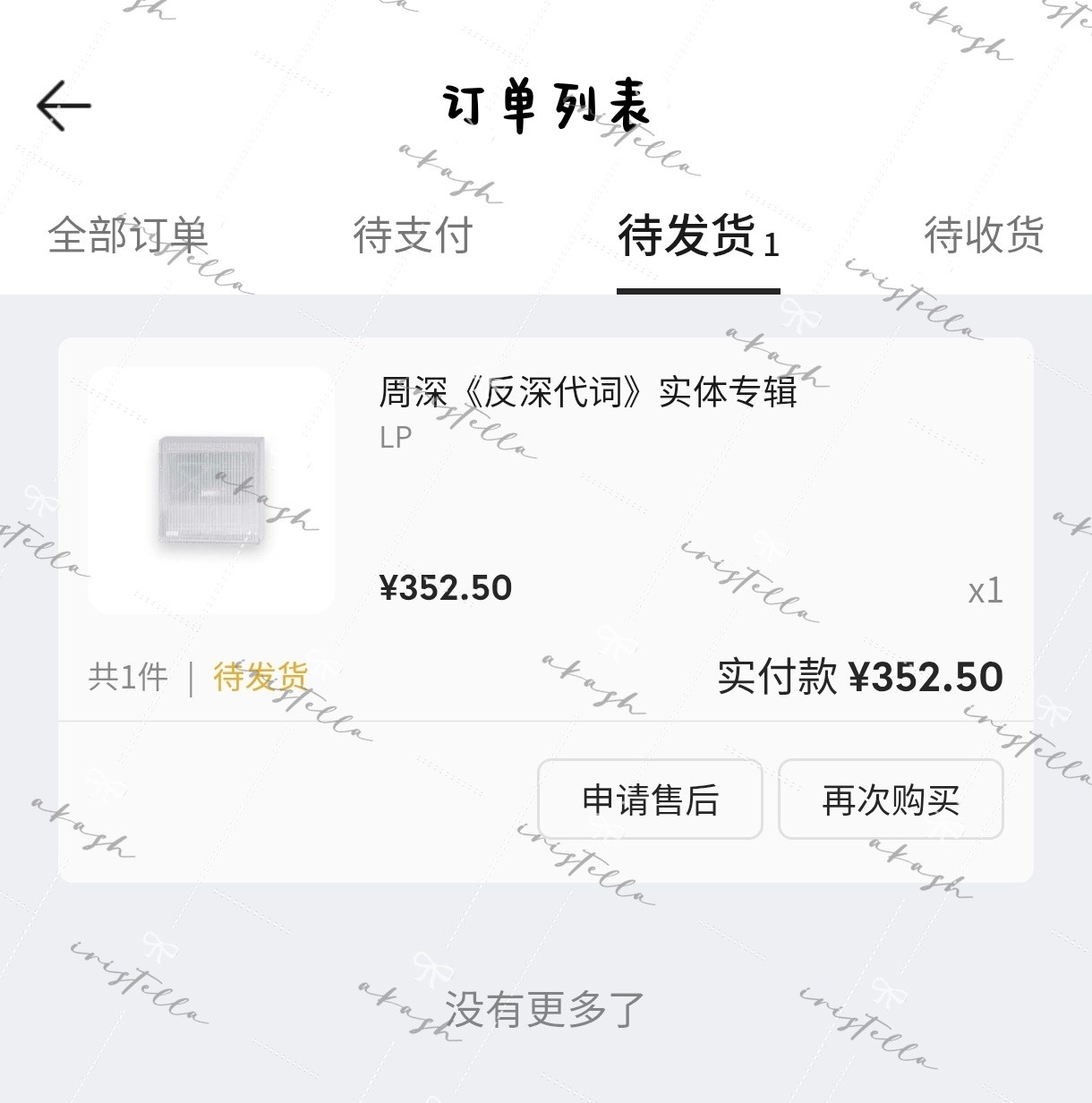 周深周深又被攻击了zs周深反深代词3分钟破4000万支持一下宝贝，后面有多余