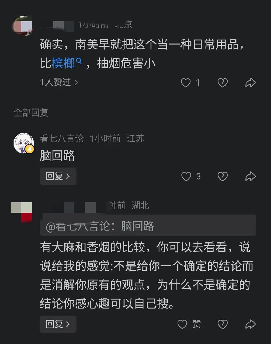 人类的脑回路真是千奇百怪。不谈大麻的危害大小的问题。就判断，因为大麻对人