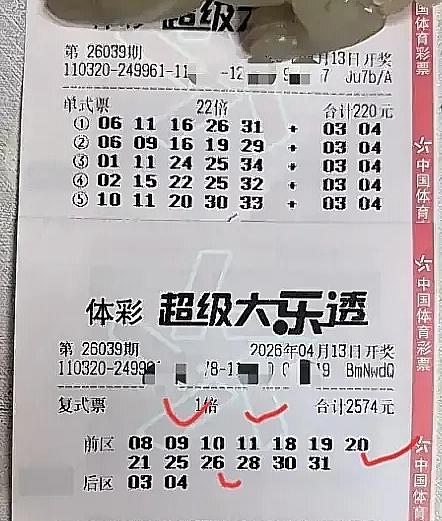 99倍哥又中奖！13+2复式命中4+0，网友：拿他当杀号结果自己成了“杀号”！
