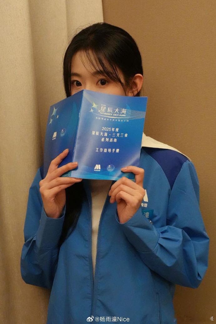 六公主镜头太会捕捉！杨雨潼灵动又抗打，蓝色穿搭穿出俏皮感，每帧都美到心动