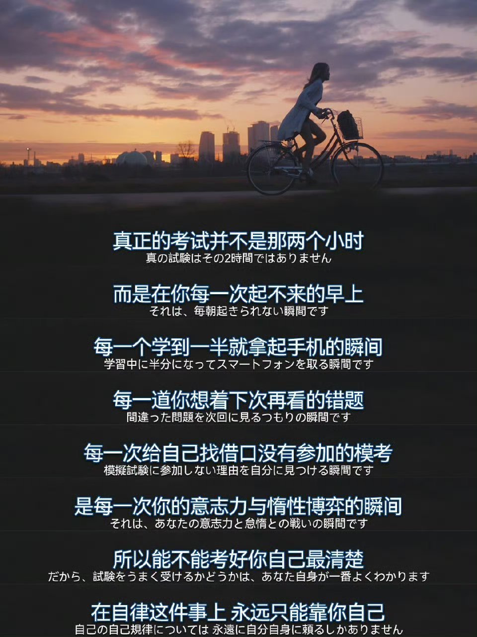在自律这件事上，永远只能靠你自己。​​​