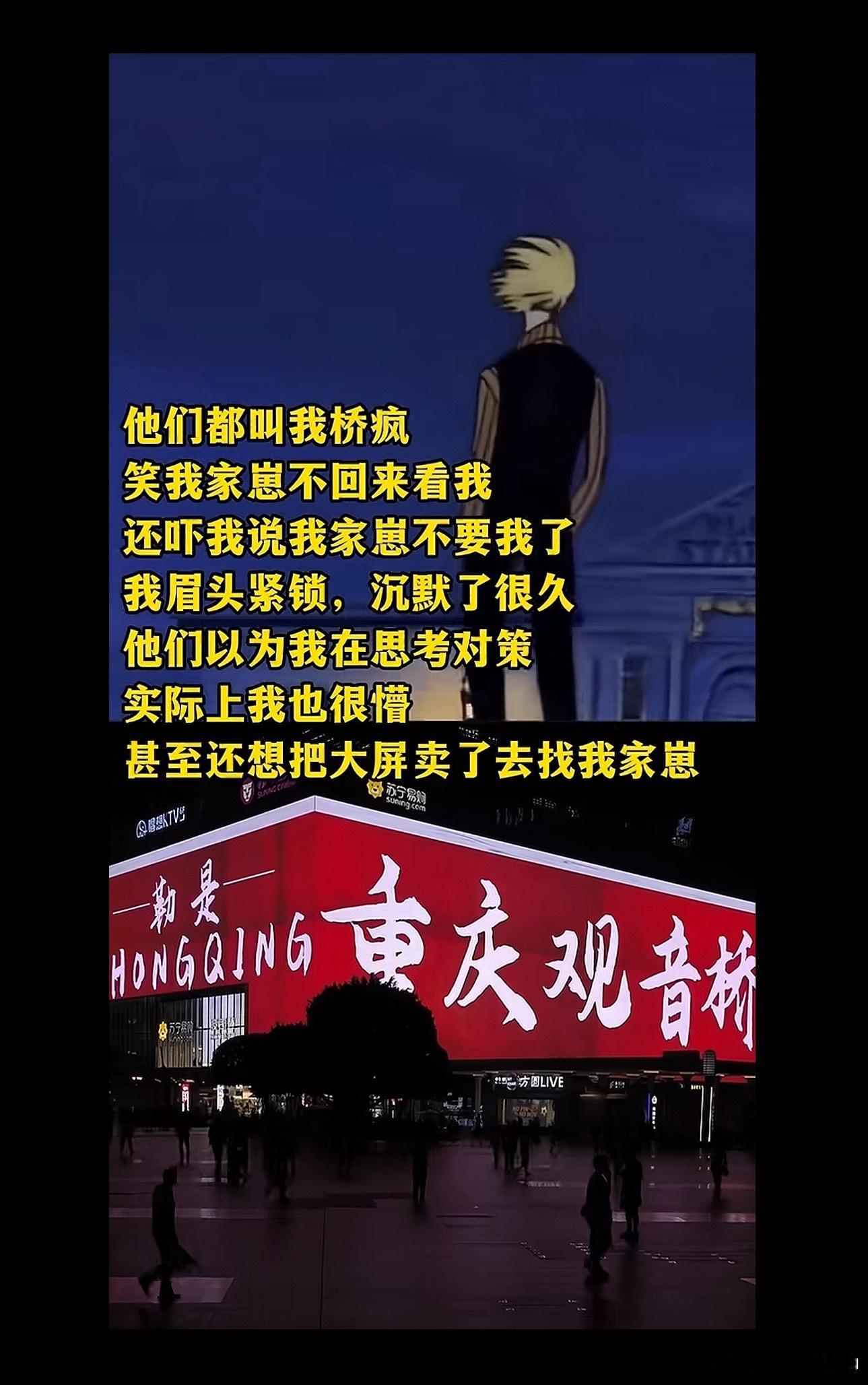 哈哈哈哈重庆观音桥：我不语，只是一味的望向远方……网友：刘铮亮的病人越来越多了…