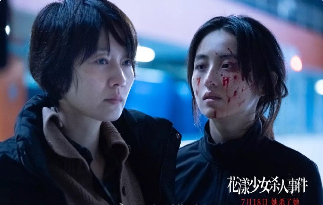 张子枫的《花样少女杀人事件》怕是要扑