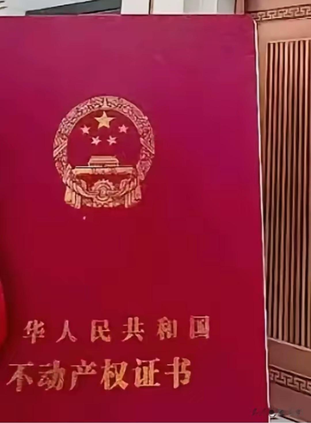 又要挑事了:一家女儿处对象要准备结婚，发现男方买的房子没有女儿的名字，这婚还能