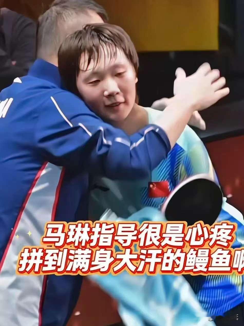 马琳先伸的手。王曼昱整个人靠过去，脸埋在他肩上，好一会儿没抬起来。比赛刚结束