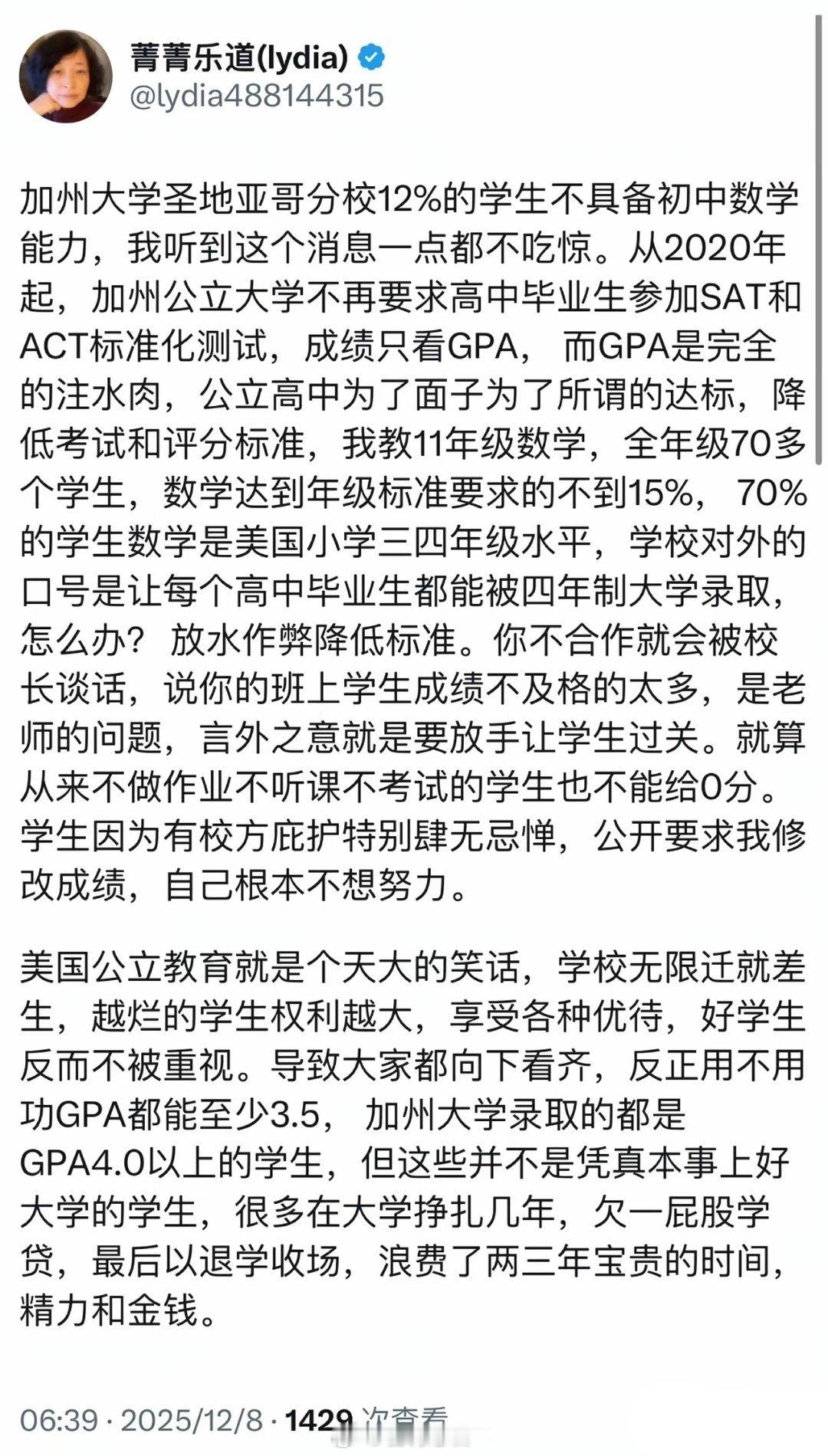 美国华人老师吐槽美国公立教育就是一个天大的笑话，这个华人老师是教11年级的数学，