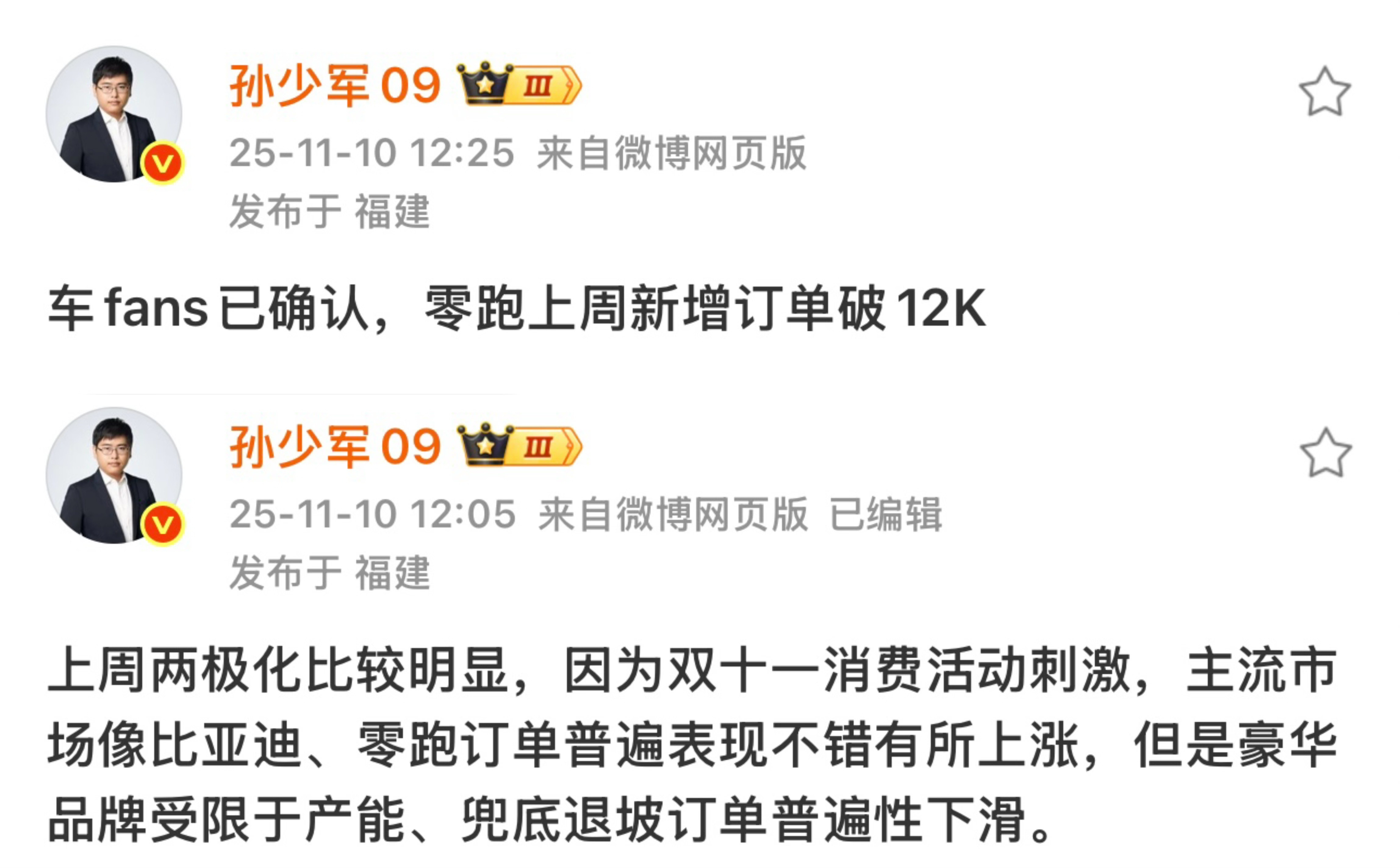 兄弟们，零跑现在真是越走越稳了，不光是10月交付破7万，刷新了新势力月销历史。每