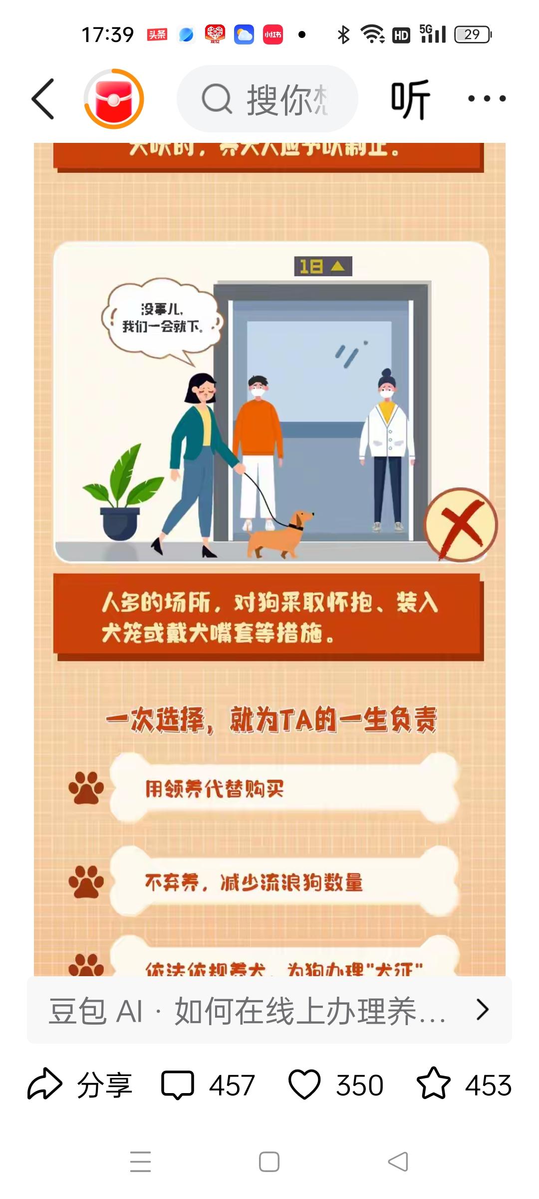 下月起养犬新规正式施行自2026年新年伊始，新修订的《中华人民共和国治安管理处