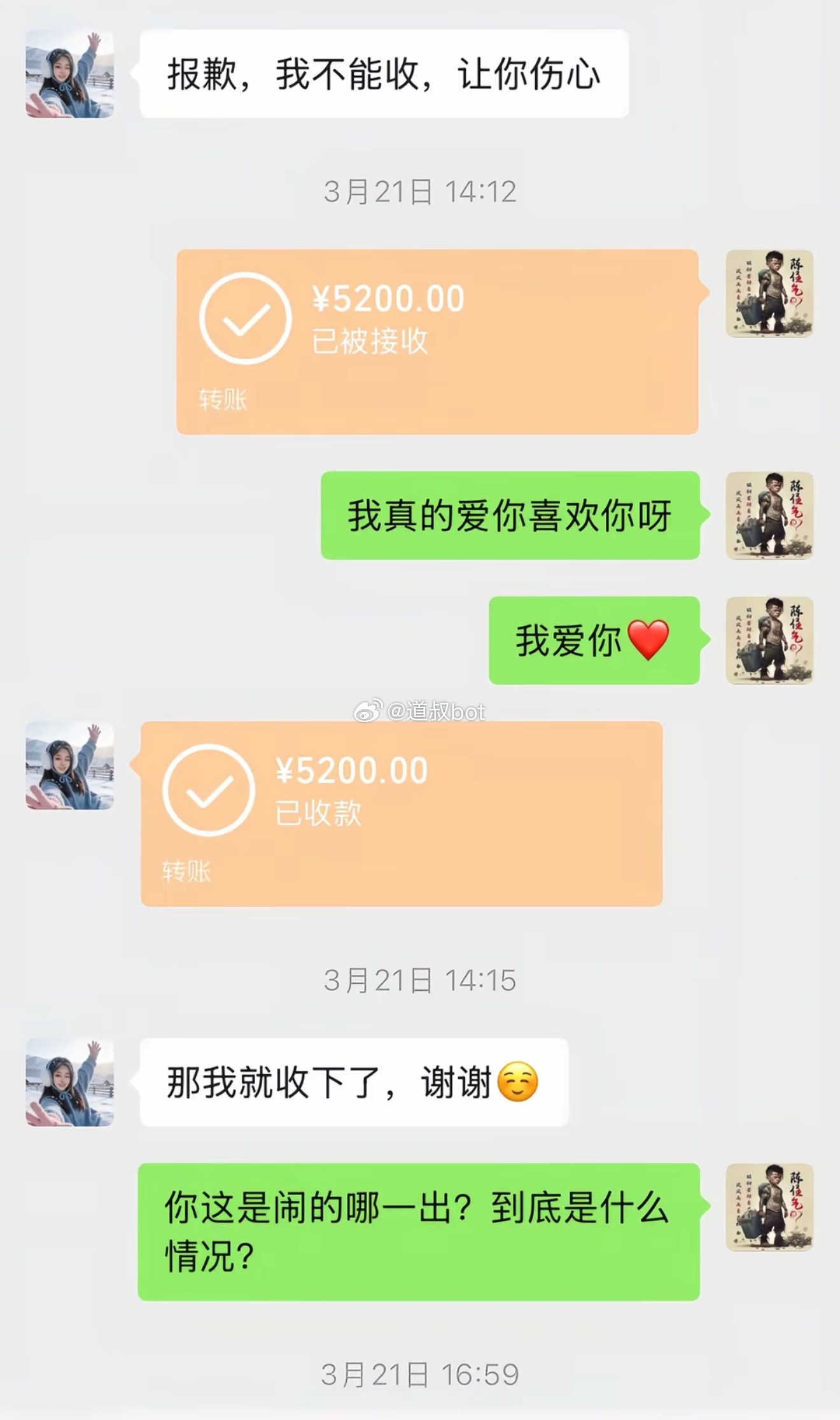 网友爆料，给男同胞们的一个建议，可千万别去接触一个离婚带娃的，没有道德，捞女让我