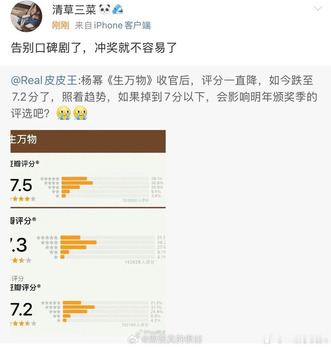 业内说《生万物》因口碑崩了，后续冲奖不容易了。下沉软件也是吐槽声一片了…​​​