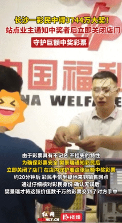 “这样的人品全国罕见！”据大象新闻7月2日的报道，男子中3700万大奖，彩票却在