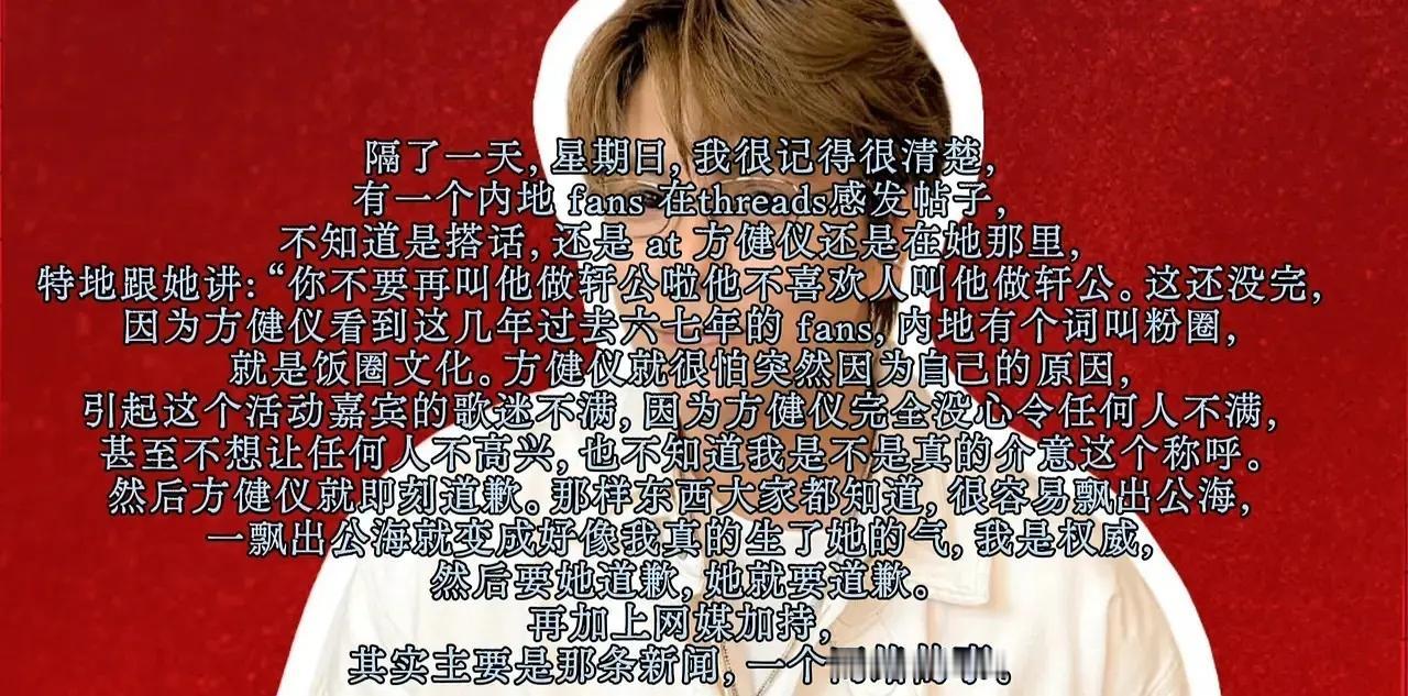 2026年9月，张敬轩坐在郑裕玲《口水多过浪花》的麦克风前，再次“亲解”轩公误会