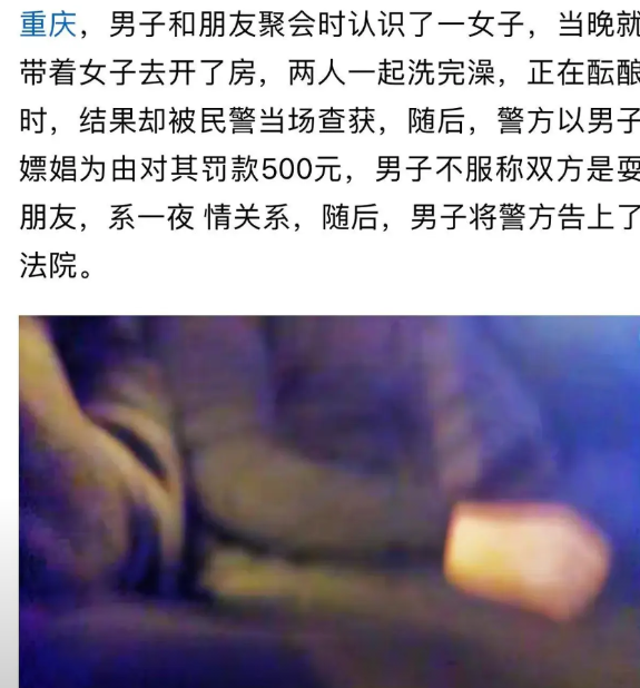 重庆，一小伙和朋友聚会后，带着刚认识的女子就一起去开了房，谁知两人刚洗完澡，不料
