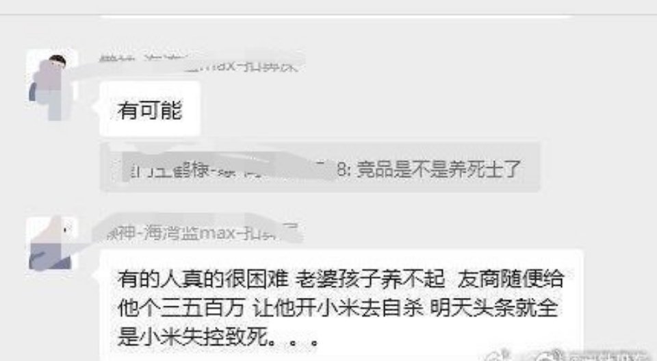这种言论，不是一般的逆天。。。真是为洗白小米SU7Ultra着火问题，是友商请