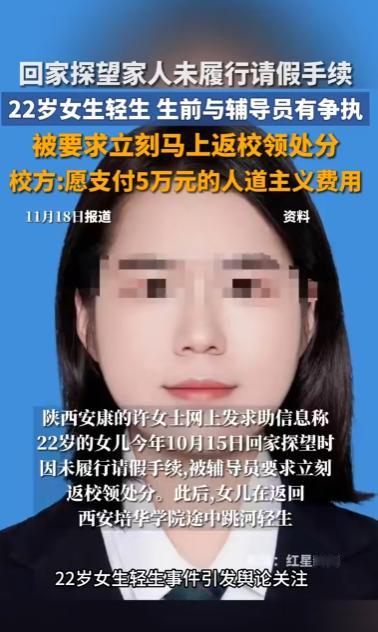 陕西一大四女学生接到母亲生病的消息，没办请假手续就急匆匆回家，并向导员发消息表达
