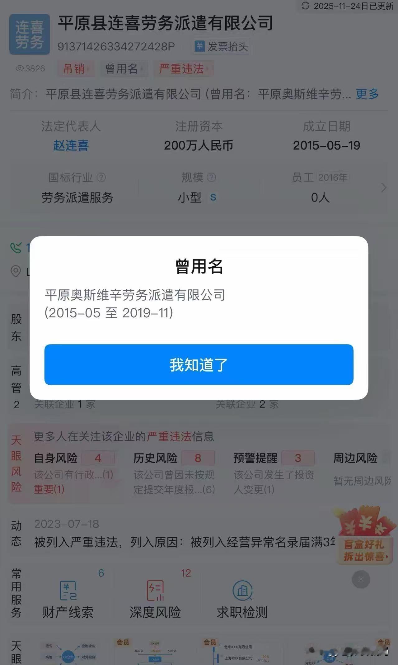 这名字起的，跟“笨手笨脚”搬家公司有异曲同工之妙啊