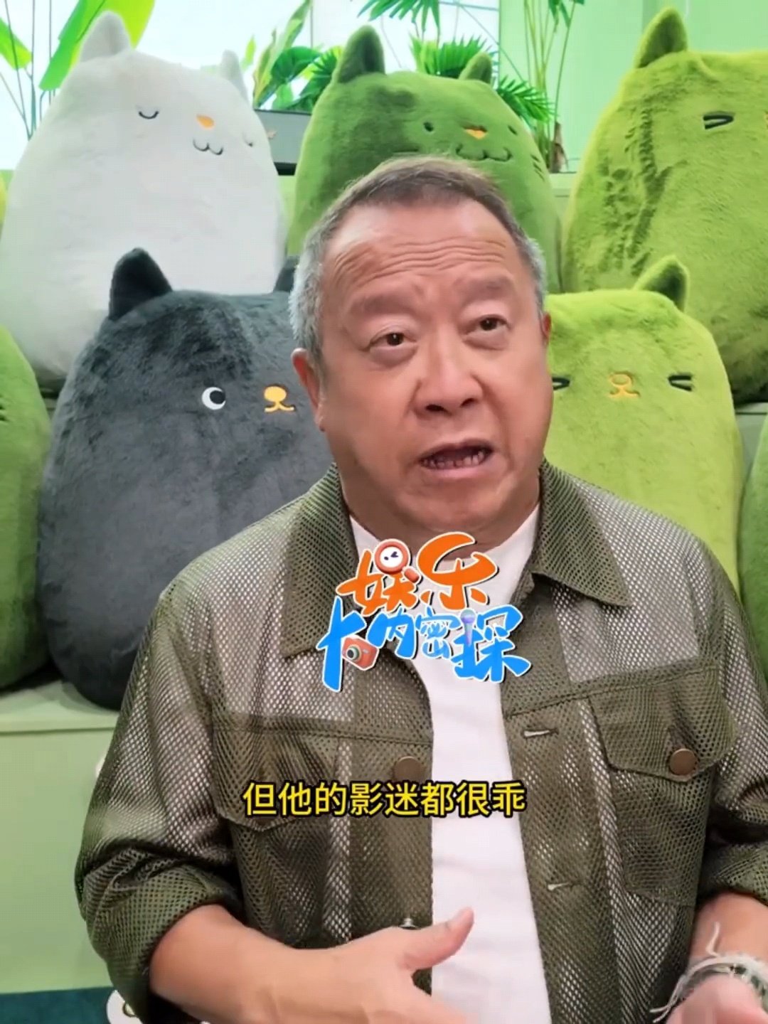 曾志伟这个“他的影迷都很乖”就很有“他”的风格“我粉丝都很乖的”“她们都很乖的”#成毅狩谎#​