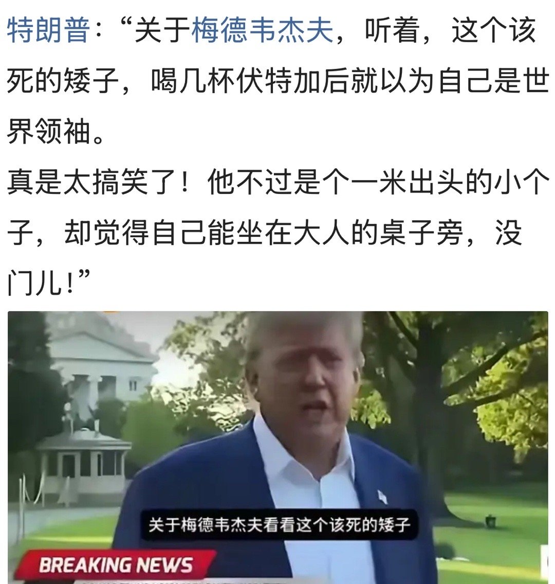 怼滴好[捂脸哭]俄乌战争​​​