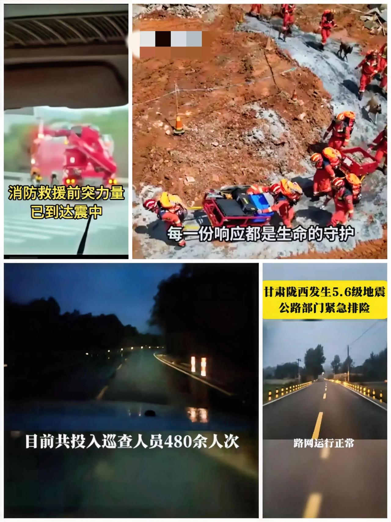 陇西5.6级地震，余震不断，目前6人轻伤，在这次地震里这3类人最揪心：1