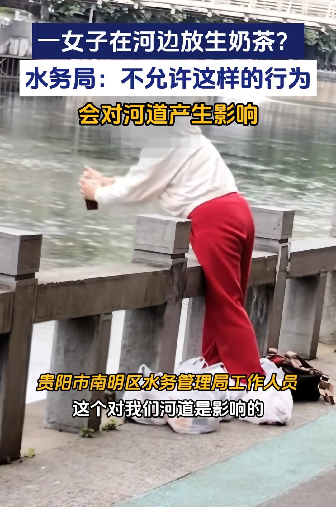 还真有人放生奶茶🧋