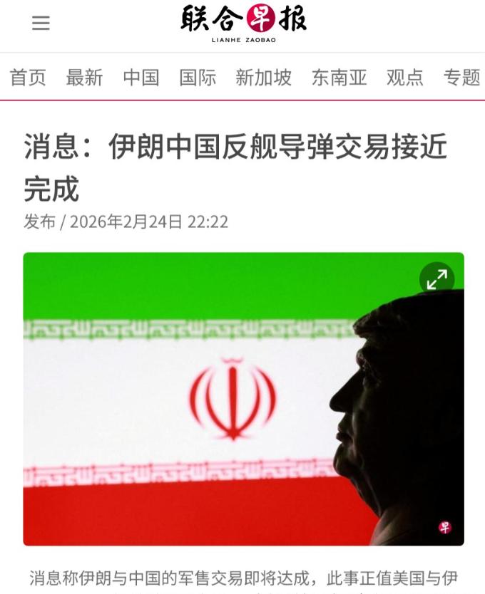 怪不得伊朗不慌，美媒爆料：中伊在特朗普眼皮子底下，完成导弹交易联合早报2